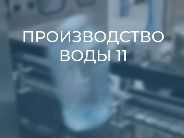 аква россини.webp