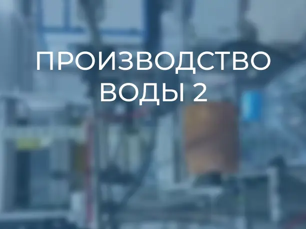 аква групп.webp