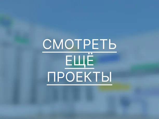 Смотреть ещё.webp